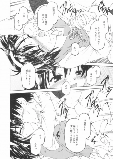 [Kageno Illyss] Hontouni Taisetsu na Mono - The really important one. - page 42