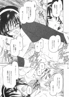 [Kageno Illyss] Hontouni Taisetsu na Mono - The really important one. - page 43