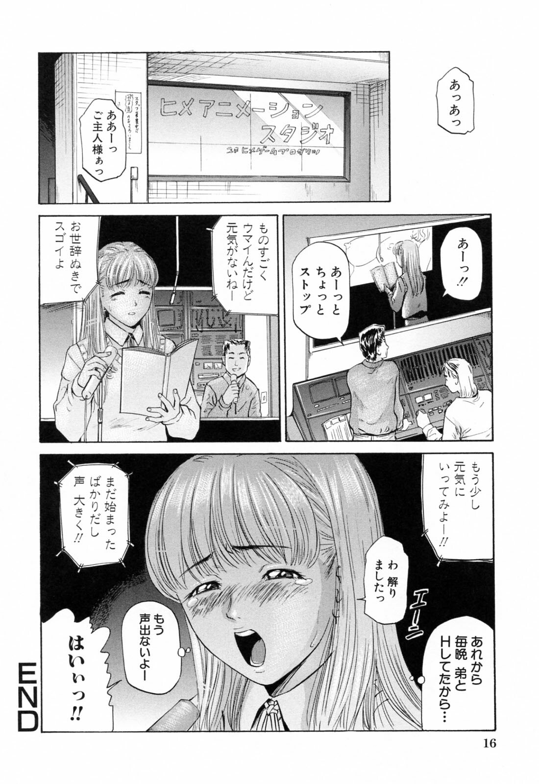 [Matsusaka Takeshi] Ikenai Asobi page 20 full