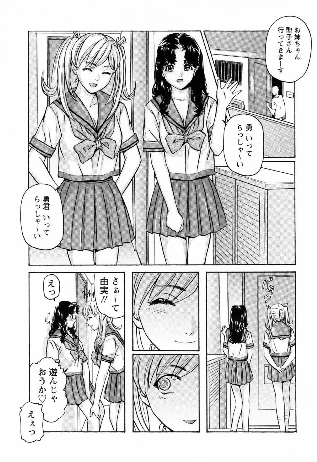 [Matsusaka Takeshi] Ikenai Asobi page 21 full