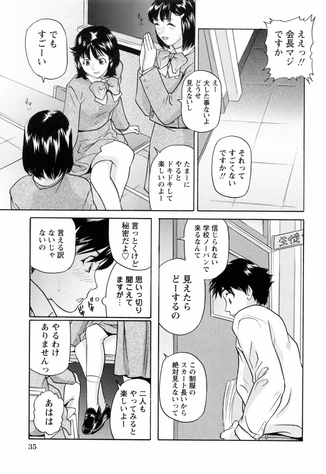 [Matsusaka Takeshi] Ikenai Asobi page 39 full