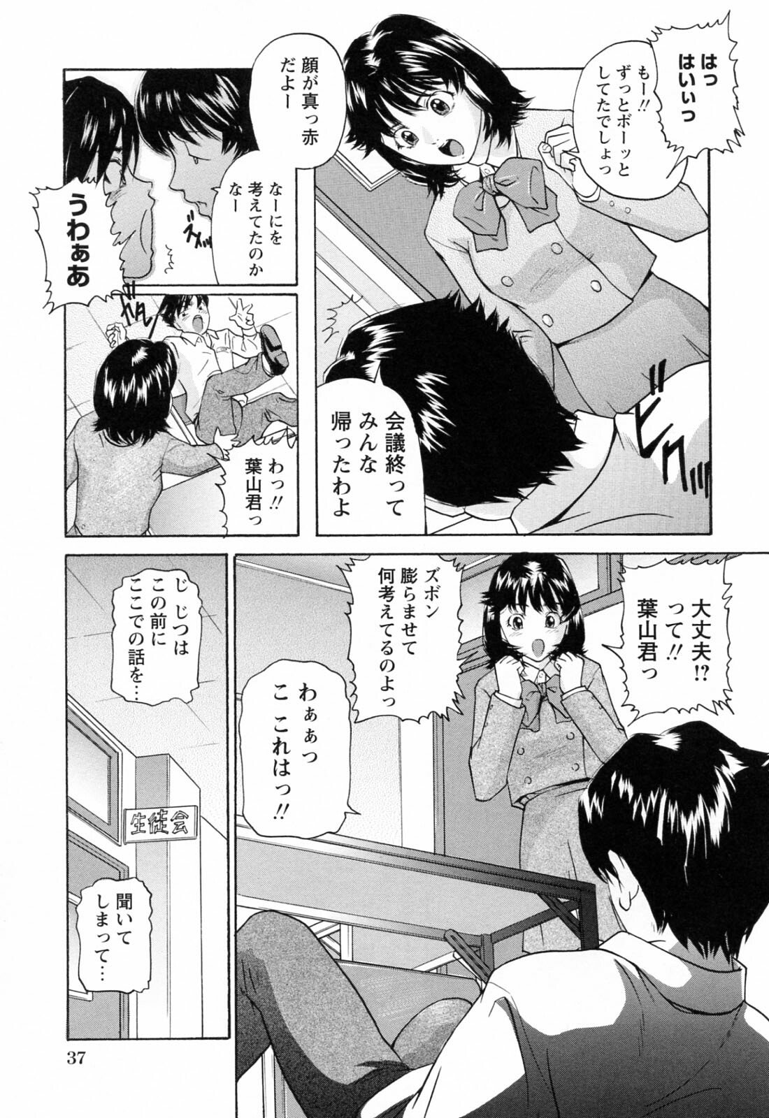 [Matsusaka Takeshi] Ikenai Asobi page 41 full