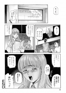 [Matsusaka Takeshi] Ikenai Asobi - page 20