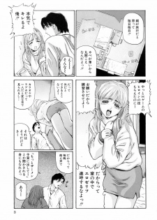 [Matsusaka Takeshi] Ikenai Asobi - page 7