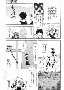 [TekuTeku] Chikamichi (Comic Papipo 2004-05) - page 3