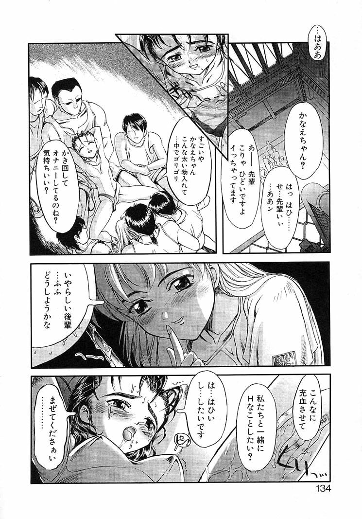 [Okada Matsuoka] Milk Server page 132 full