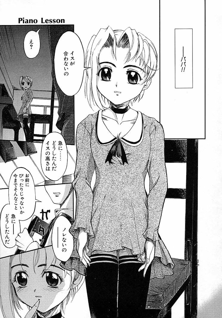 [Okada Matsuoka] Milk Server page 139 full