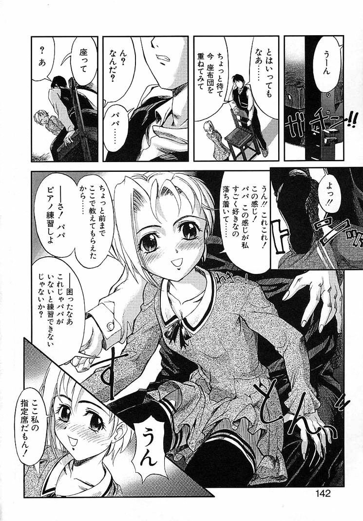 [Okada Matsuoka] Milk Server page 140 full