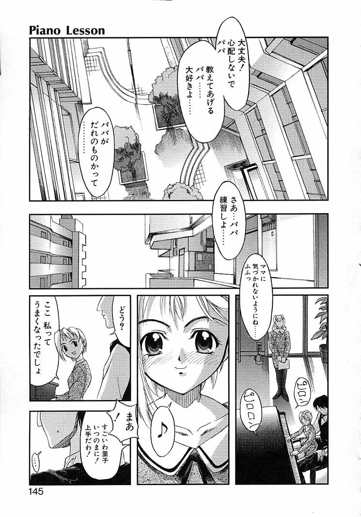 [Okada Matsuoka] Milk Server page 143 full