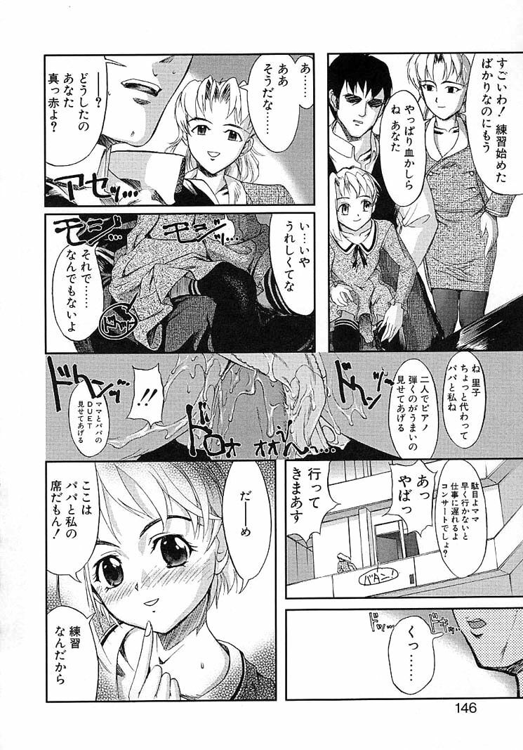 [Okada Matsuoka] Milk Server page 144 full