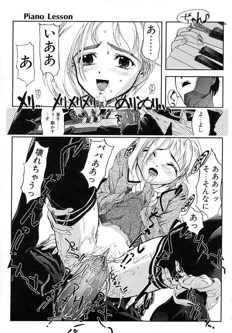 [Okada Matsuoka] Milk Server page 149 full