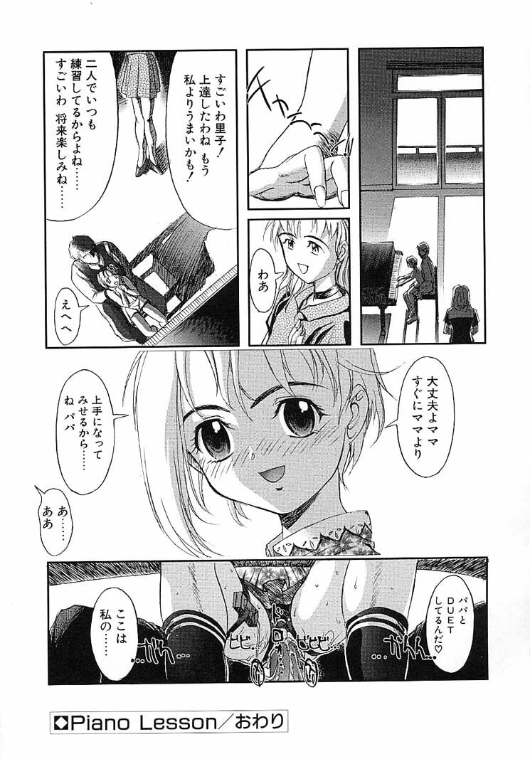 [Okada Matsuoka] Milk Server page 152 full