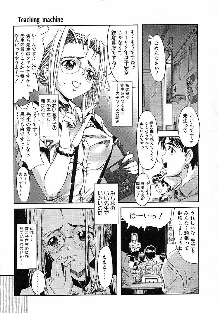 [Okada Matsuoka] Milk Server page 155 full