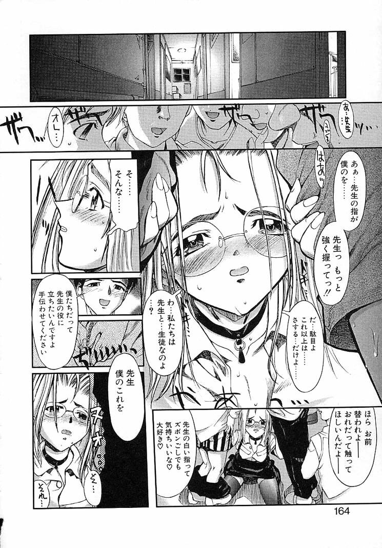 [Okada Matsuoka] Milk Server page 162 full