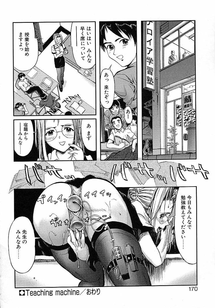 [Okada Matsuoka] Milk Server page 168 full