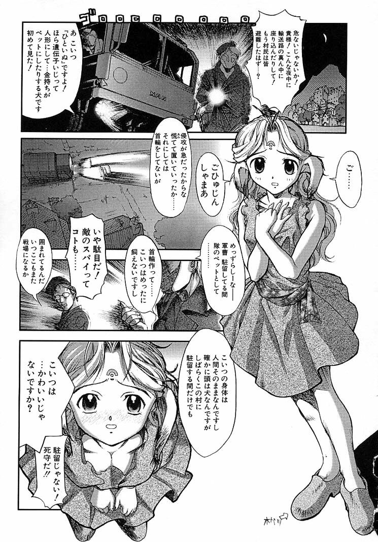 [Okada Matsuoka] Milk Server page 169 full