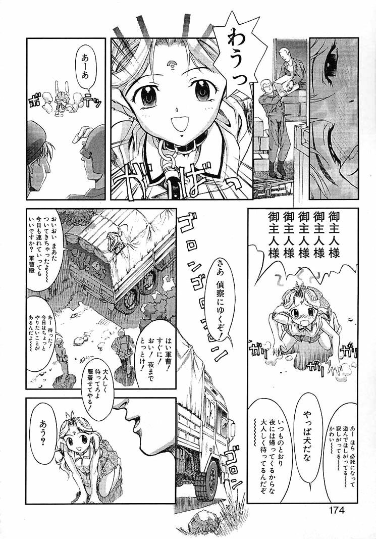 [Okada Matsuoka] Milk Server page 172 full