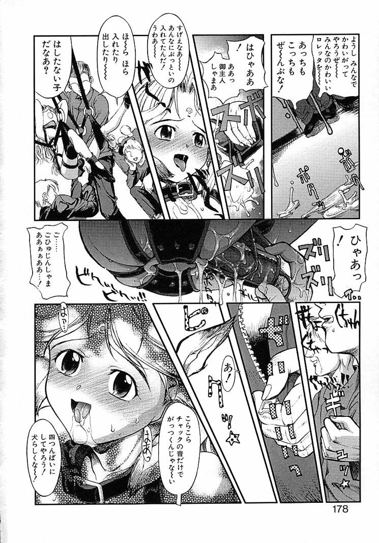 [Okada Matsuoka] Milk Server page 176 full