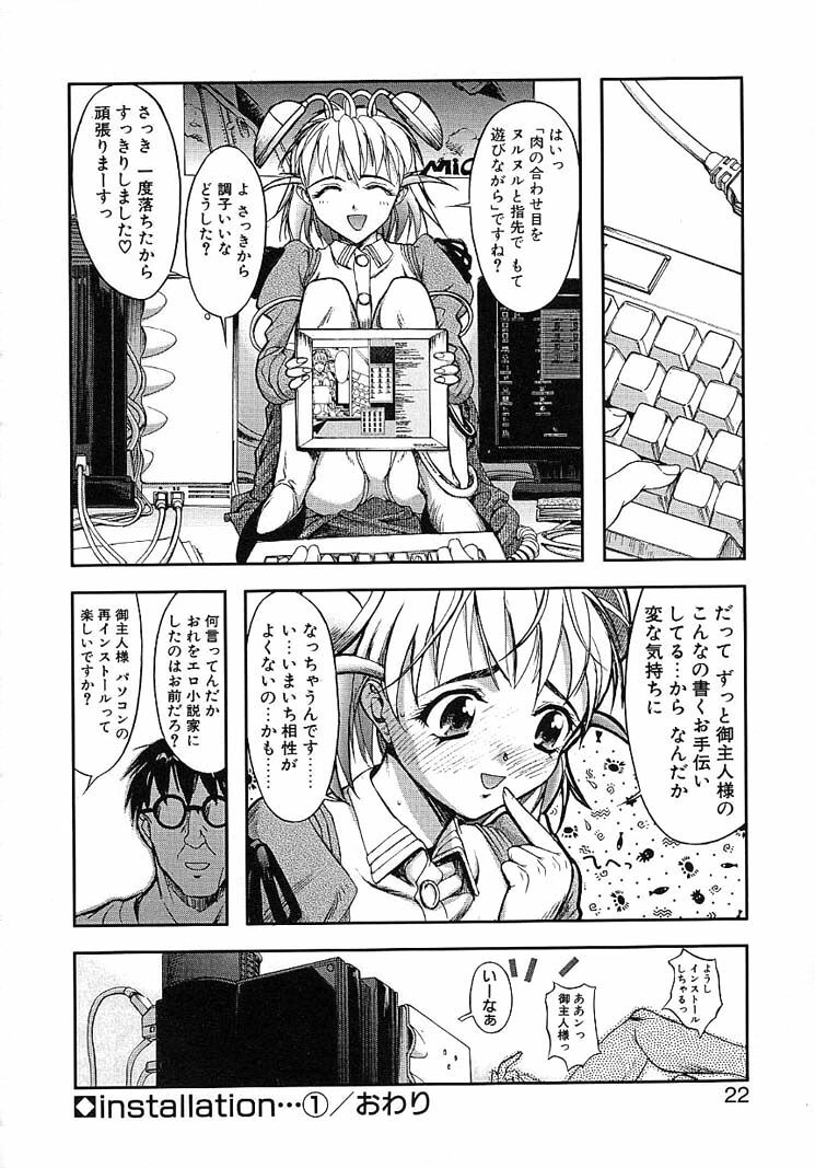 [Okada Matsuoka] Milk Server page 20 full