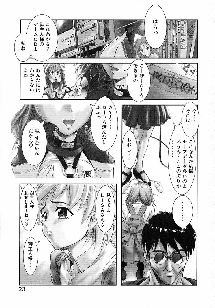 [Okada Matsuoka] Milk Server page 21 full