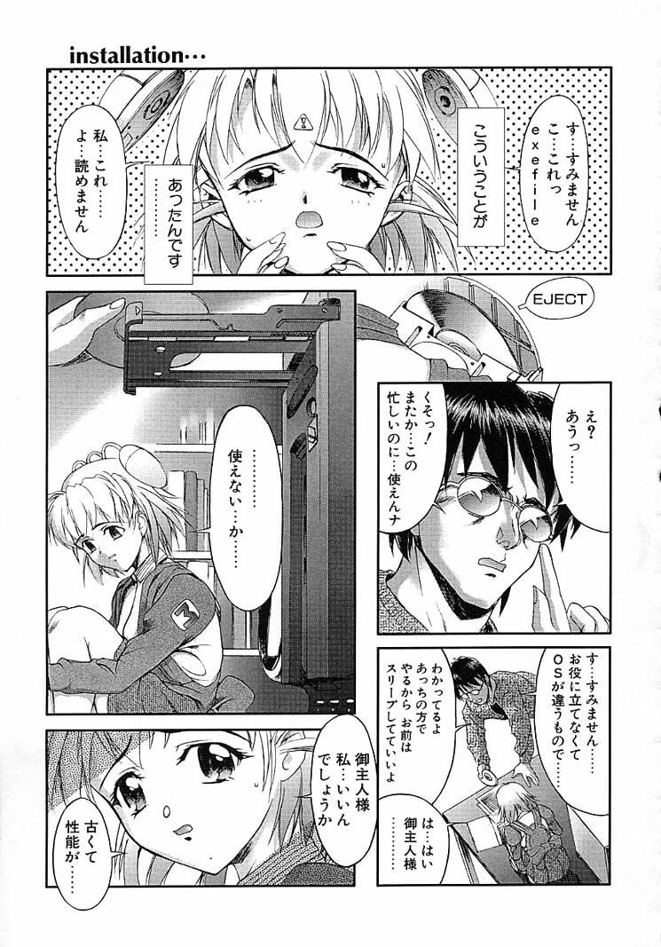 [Okada Matsuoka] Milk Server page 25 full