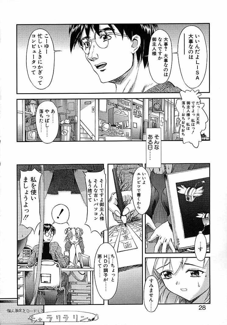 [Okada Matsuoka] Milk Server page 26 full