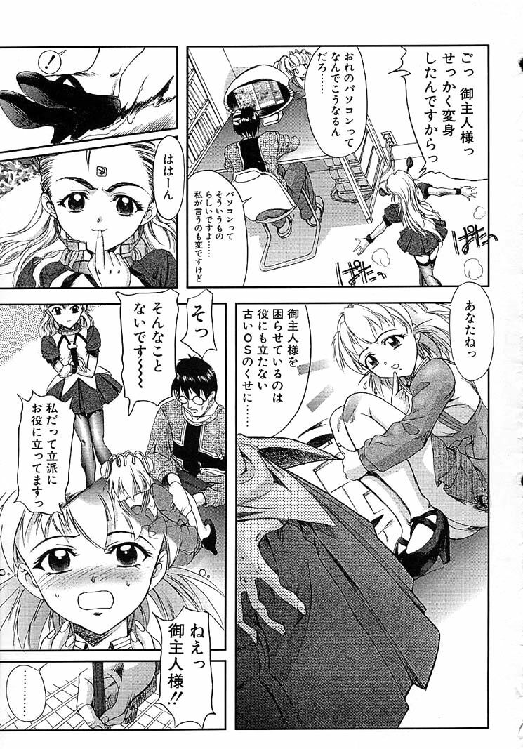 [Okada Matsuoka] Milk Server page 29 full