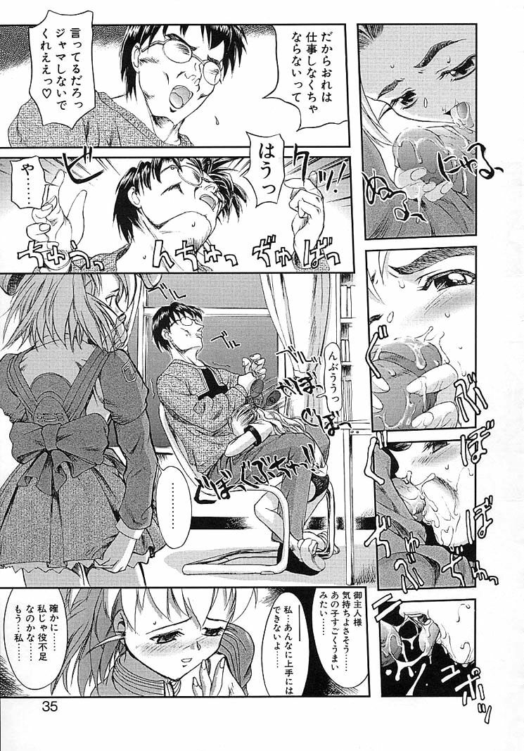 [Okada Matsuoka] Milk Server page 33 full