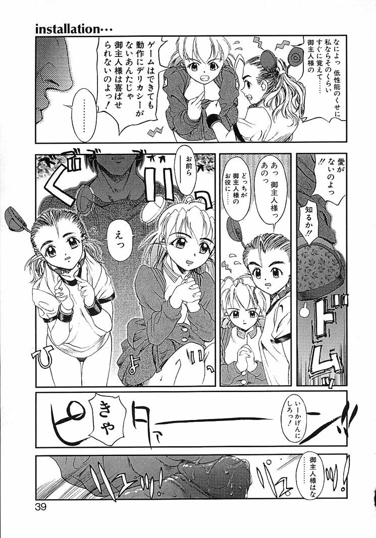 [Okada Matsuoka] Milk Server page 37 full