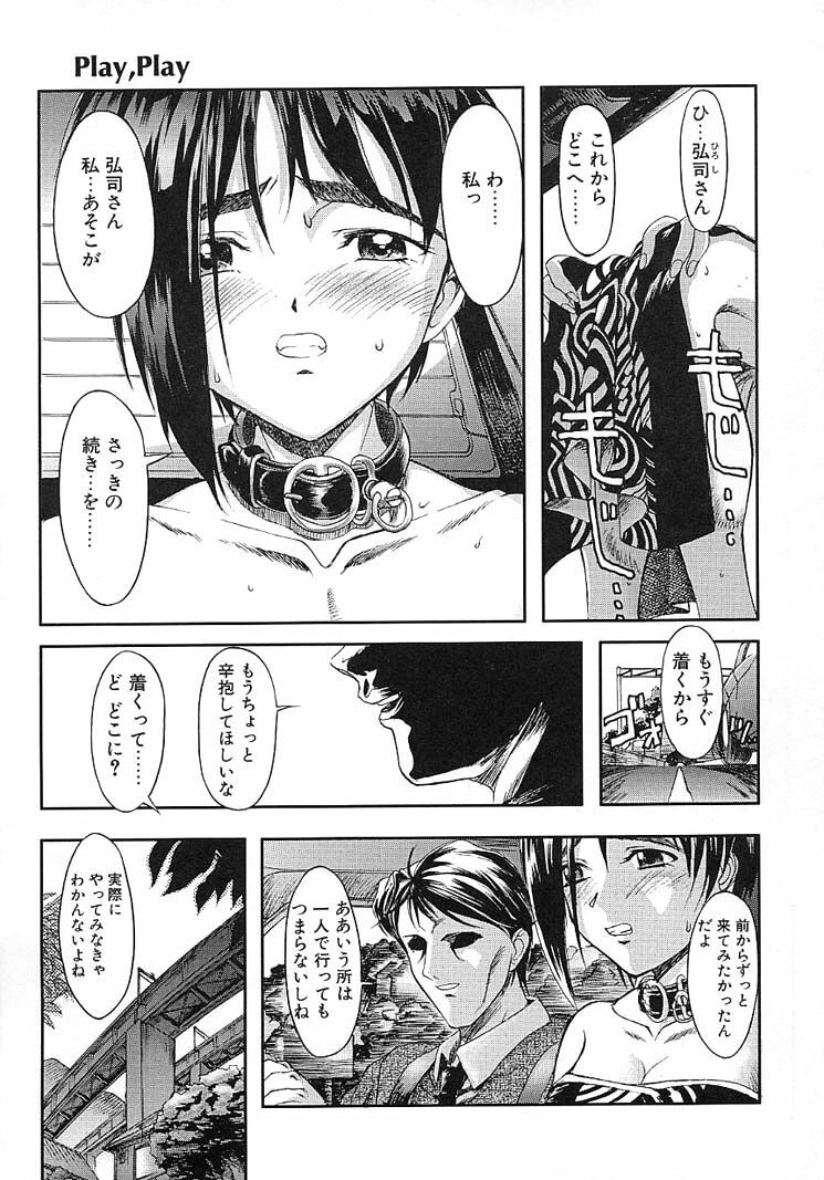 [Okada Matsuoka] Milk Server page 41 full