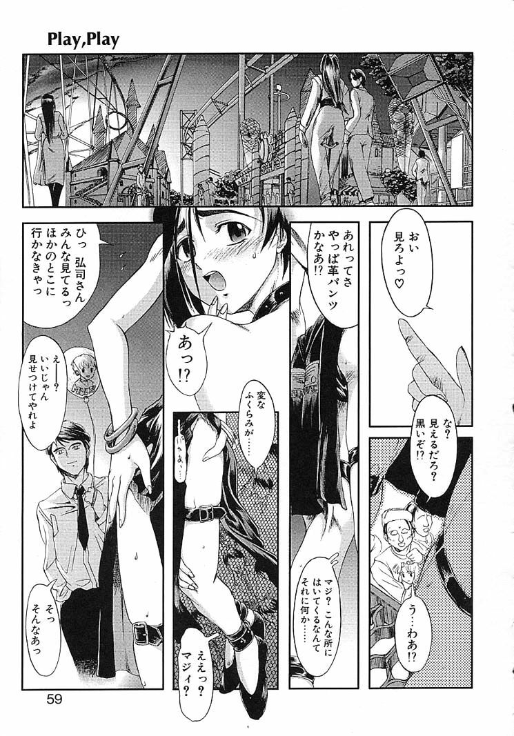 [Okada Matsuoka] Milk Server page 57 full