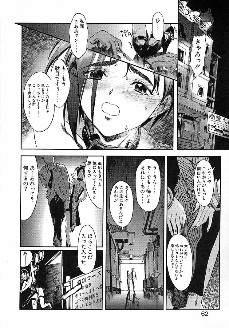 [Okada Matsuoka] Milk Server page 60 full