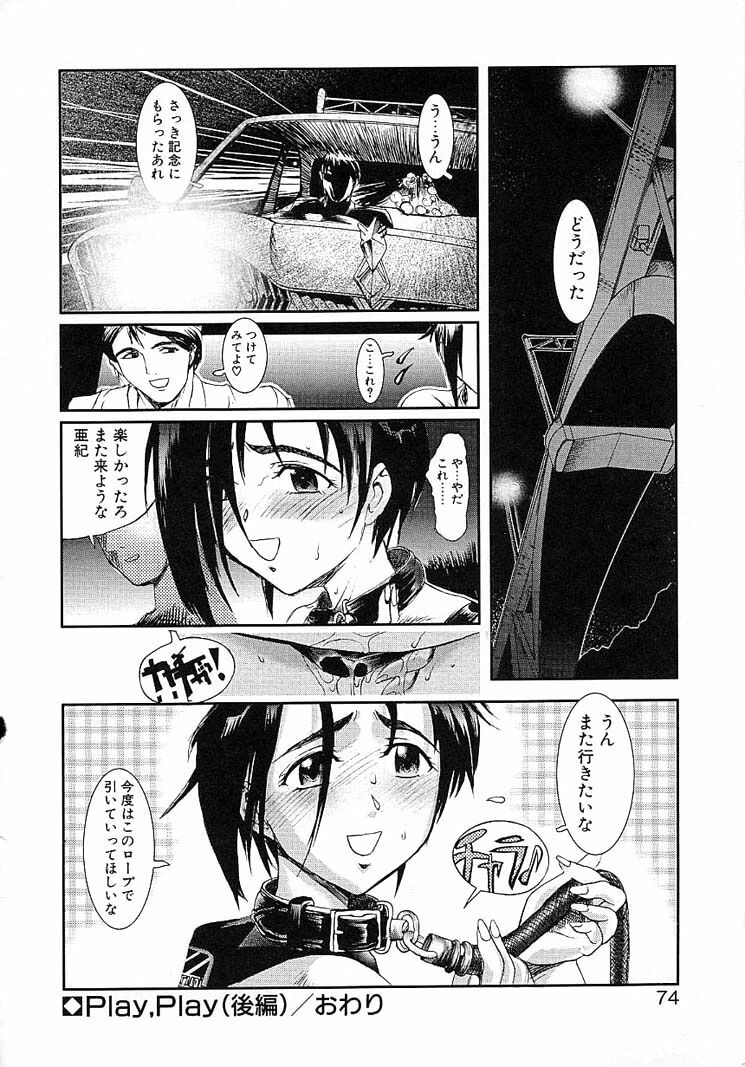 [Okada Matsuoka] Milk Server page 72 full