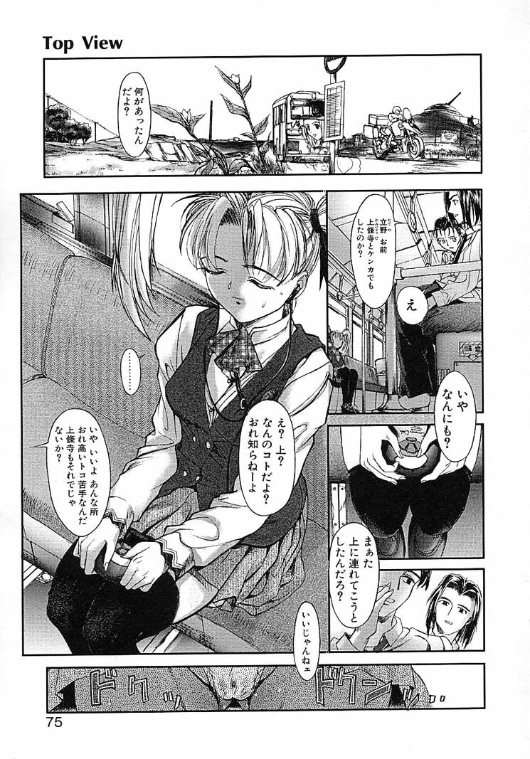 [Okada Matsuoka] Milk Server page 73 full