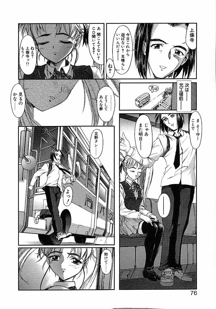 [Okada Matsuoka] Milk Server page 74 full