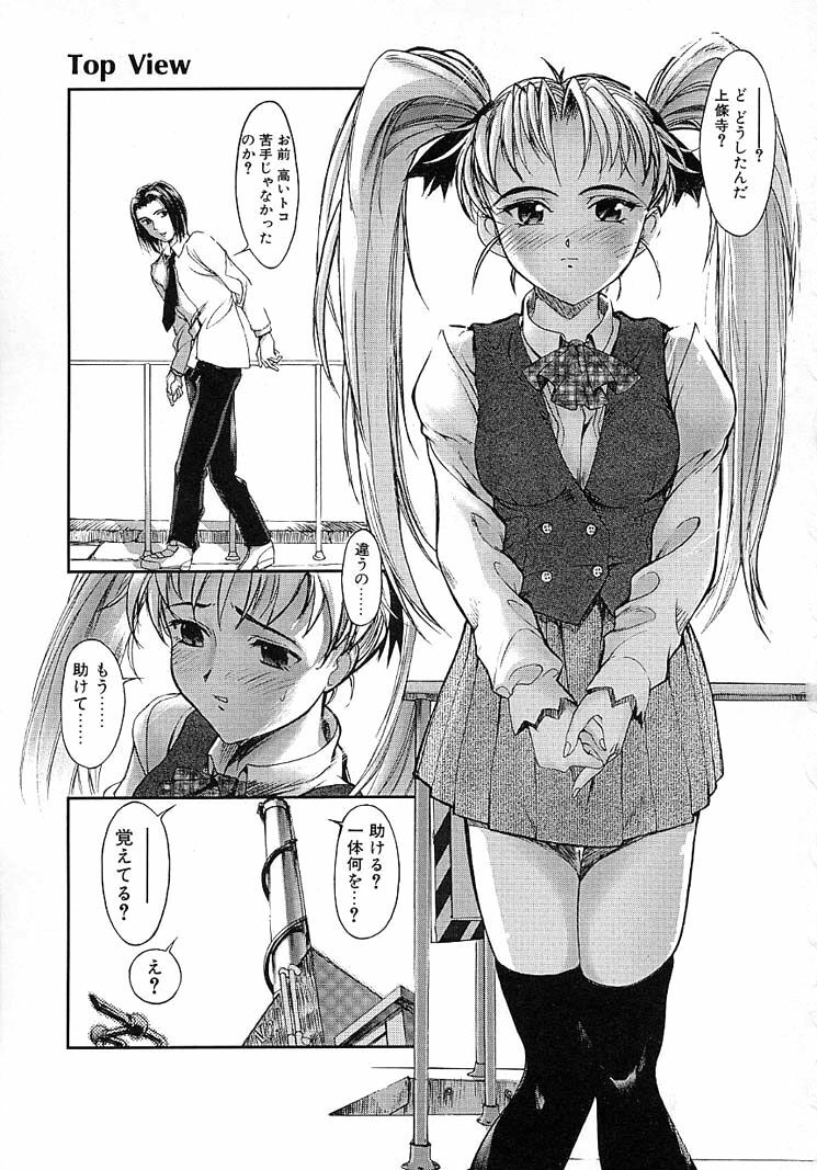 [Okada Matsuoka] Milk Server page 77 full