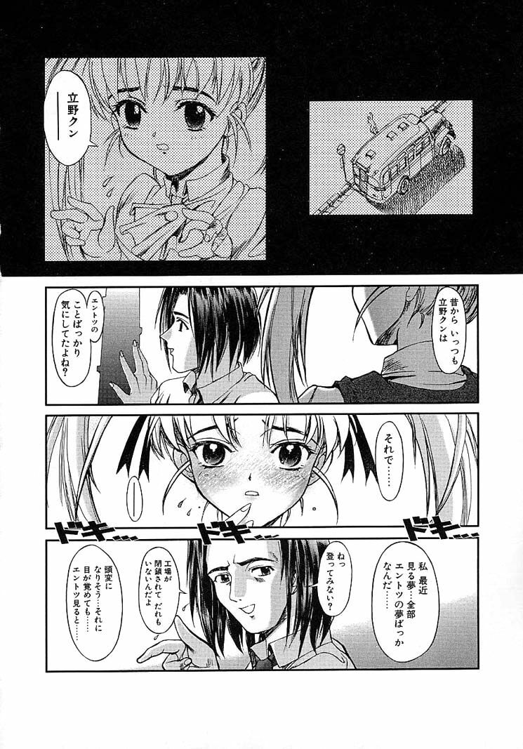 [Okada Matsuoka] Milk Server page 78 full