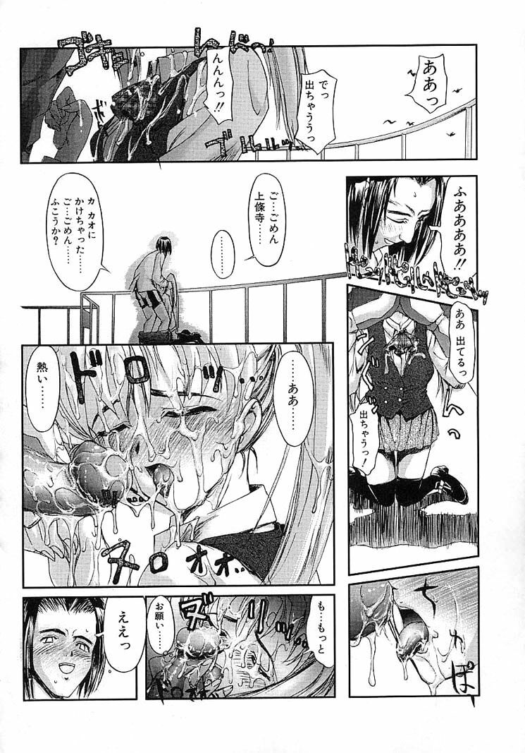 [Okada Matsuoka] Milk Server page 84 full