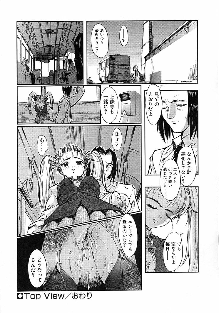 [Okada Matsuoka] Milk Server page 88 full