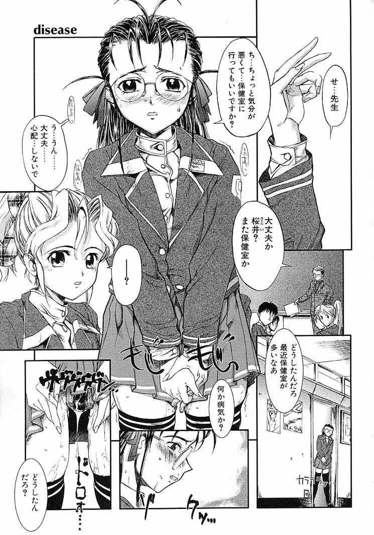 [Okada Matsuoka] Milk Server page 89 full