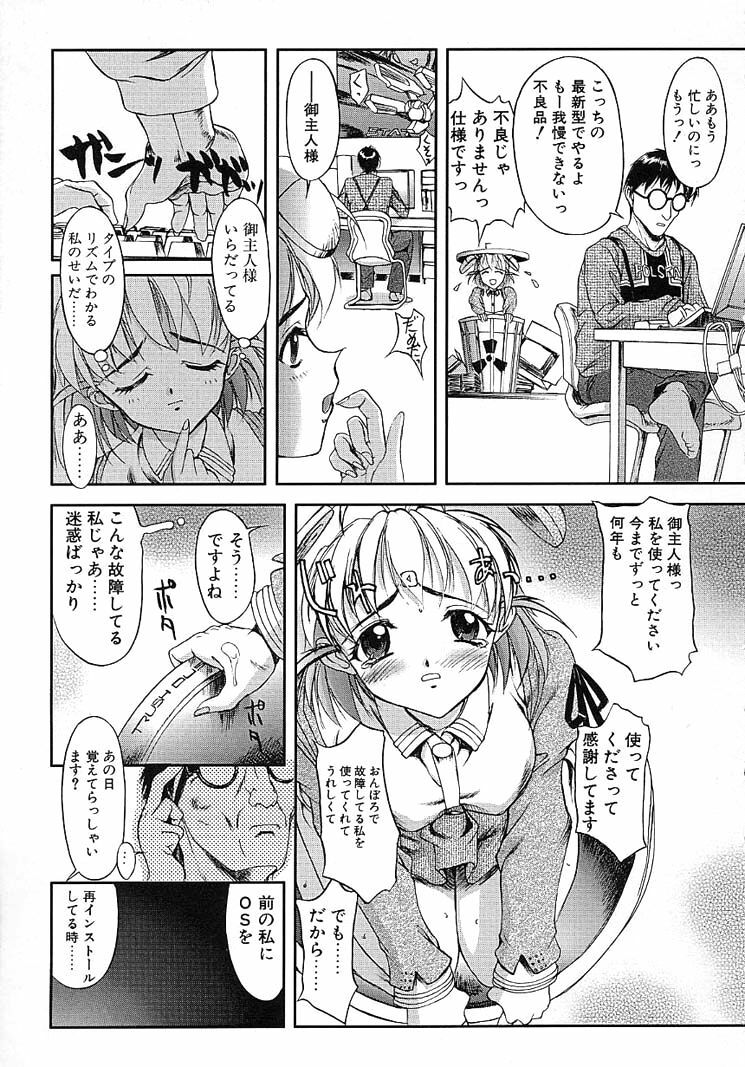 [Okada Matsuoka] Milk Server page 9 full