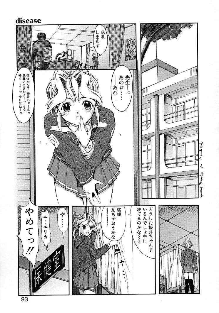 [Okada Matsuoka] Milk Server page 91 full