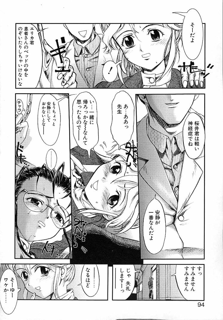 [Okada Matsuoka] Milk Server page 92 full