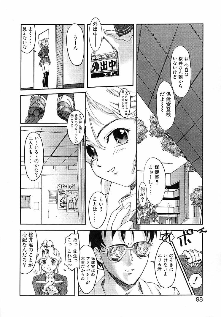 [Okada Matsuoka] Milk Server page 96 full