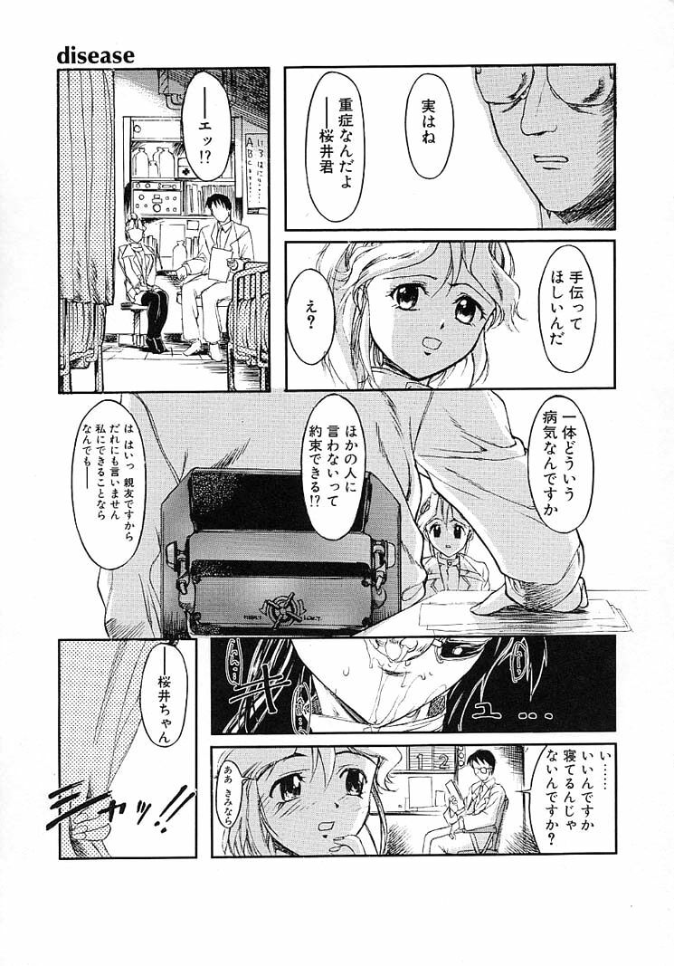 [Okada Matsuoka] Milk Server page 97 full