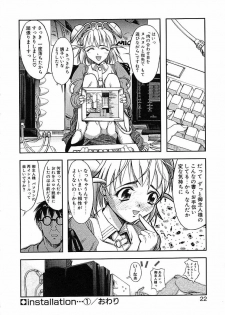 [Okada Matsuoka] Milk Server - page 20