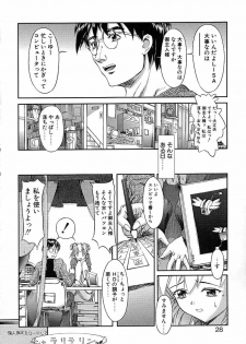 [Okada Matsuoka] Milk Server - page 26