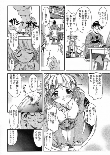 [Okada Matsuoka] Milk Server - page 9