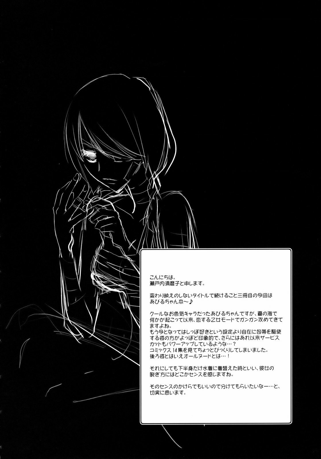 (C74) [Hitomaron (Setouchi Sumako)] Kagiana Gekijou Shoujo 3 (Sayonara Zetsubou Sensei) page 5 full