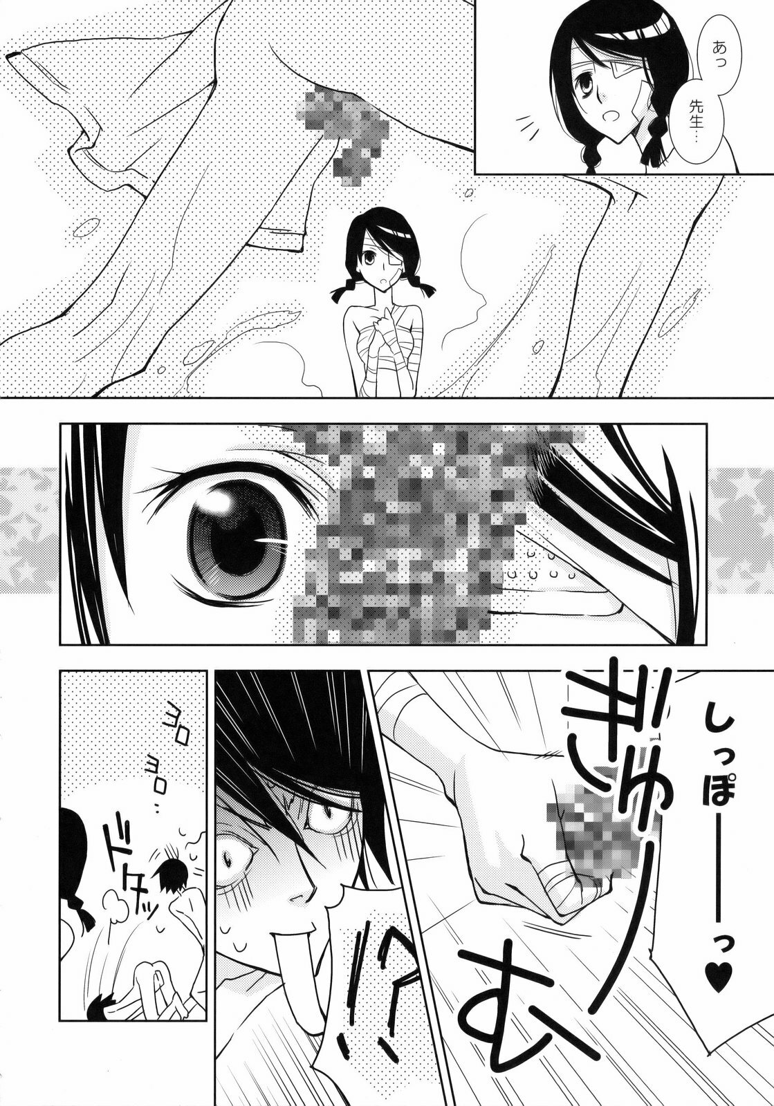 (C74) [Hitomaron (Setouchi Sumako)] Kagiana Gekijou Shoujo 3 (Sayonara Zetsubou Sensei) page 7 full